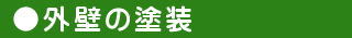 �O�ǂ̓h��